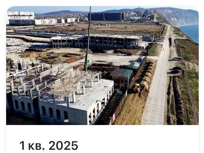 Ход строительства, 1 квартал 2025